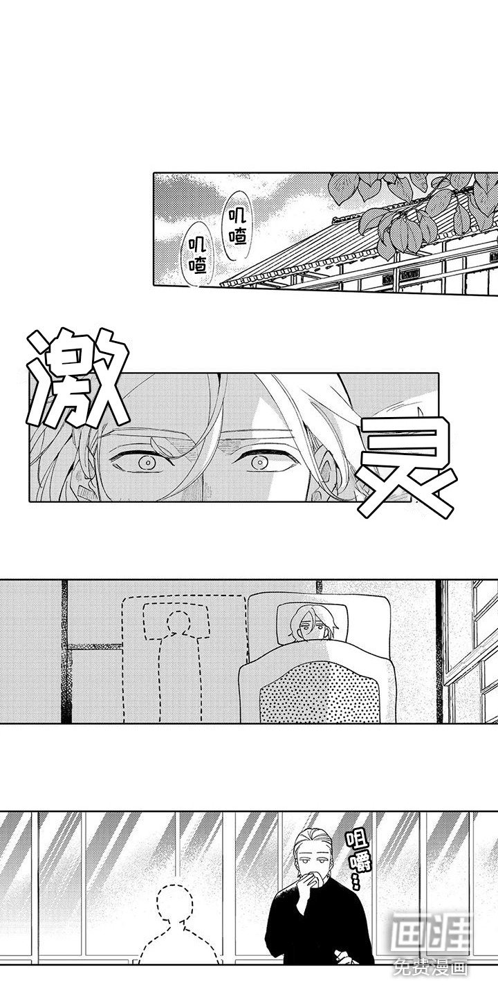 第8章：吓到了