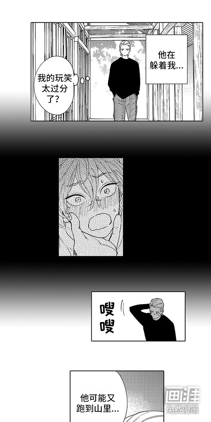 第8章：吓到了