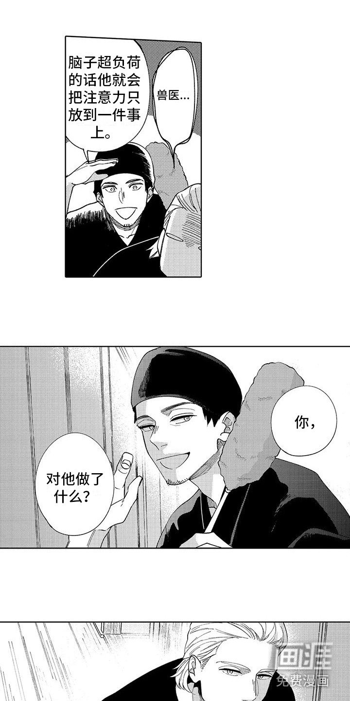 第8章：吓到了