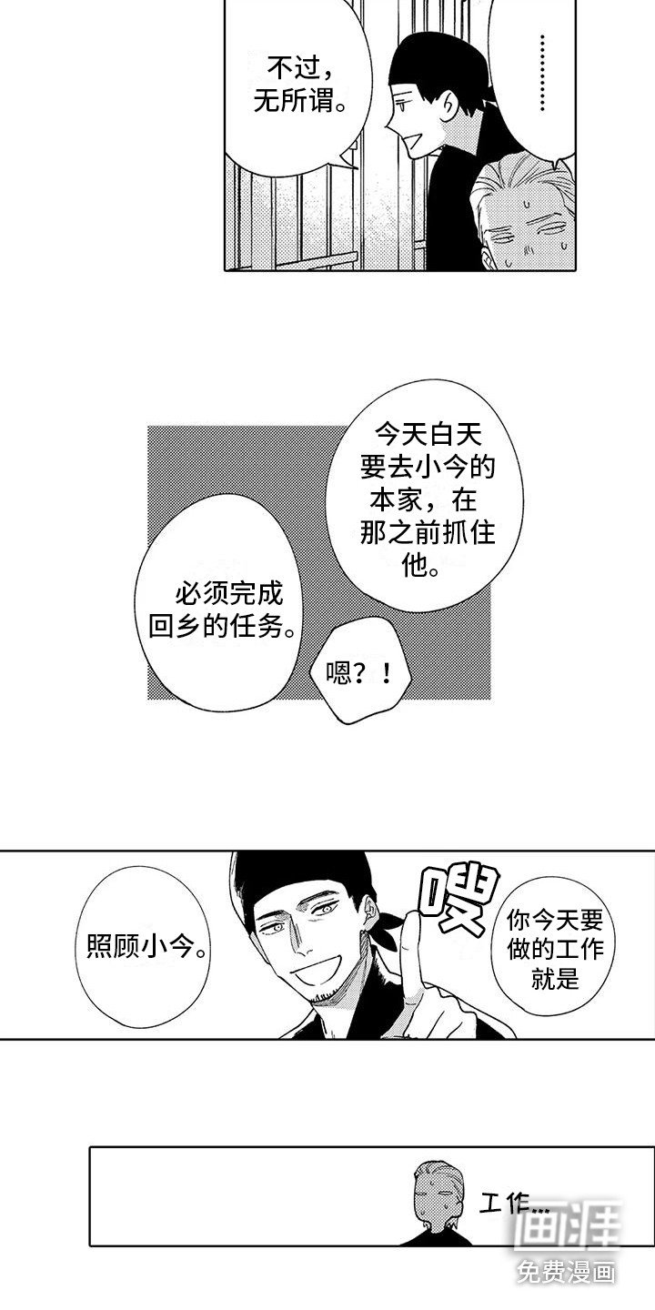 第9章：玩闹