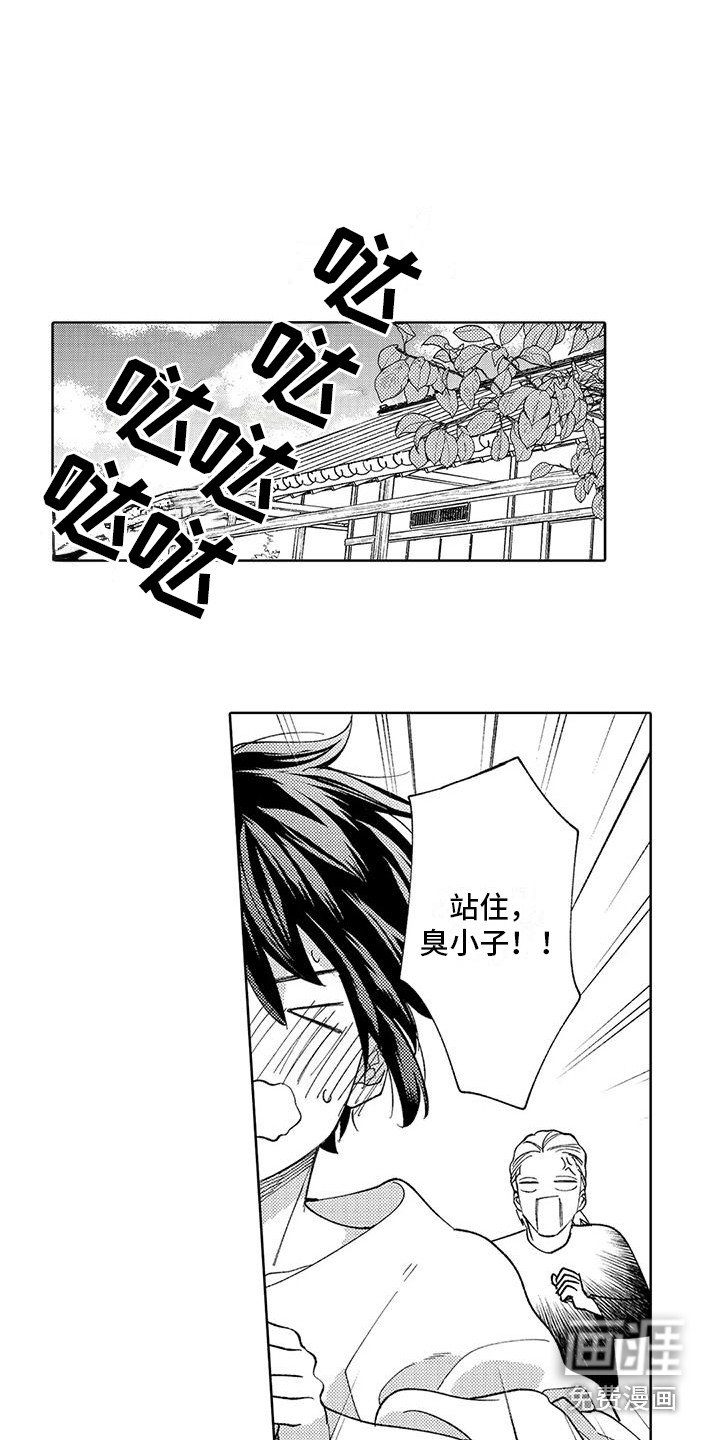 第9章：玩闹