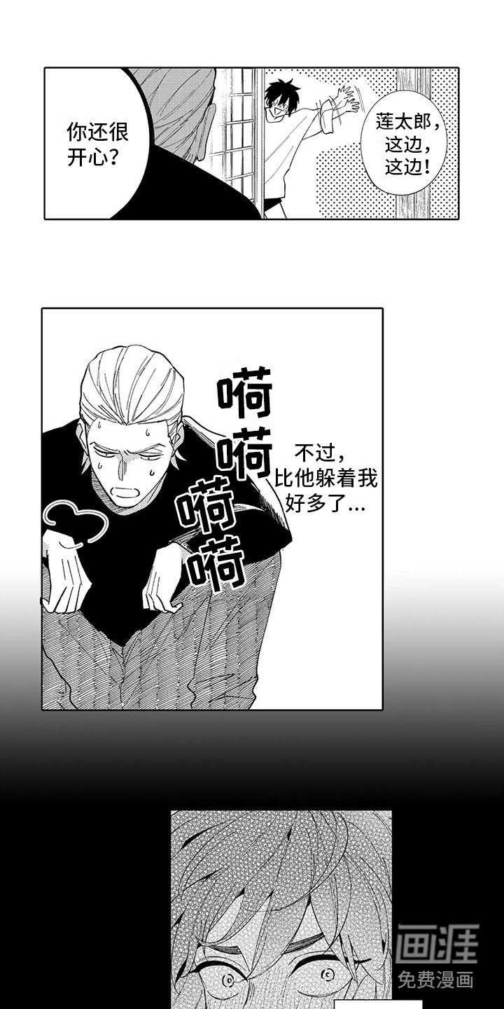 第9章：玩闹