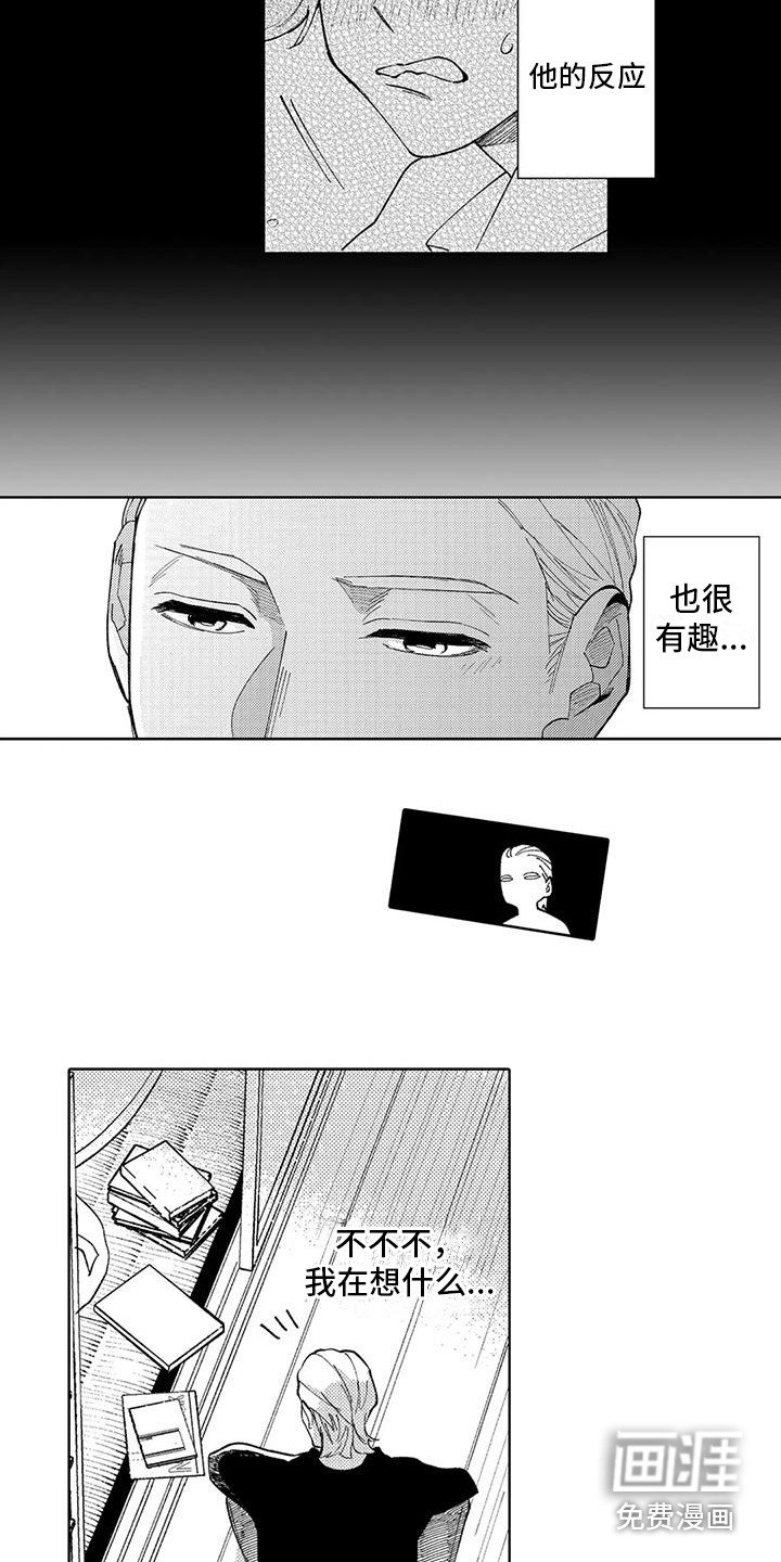 第9章：玩闹