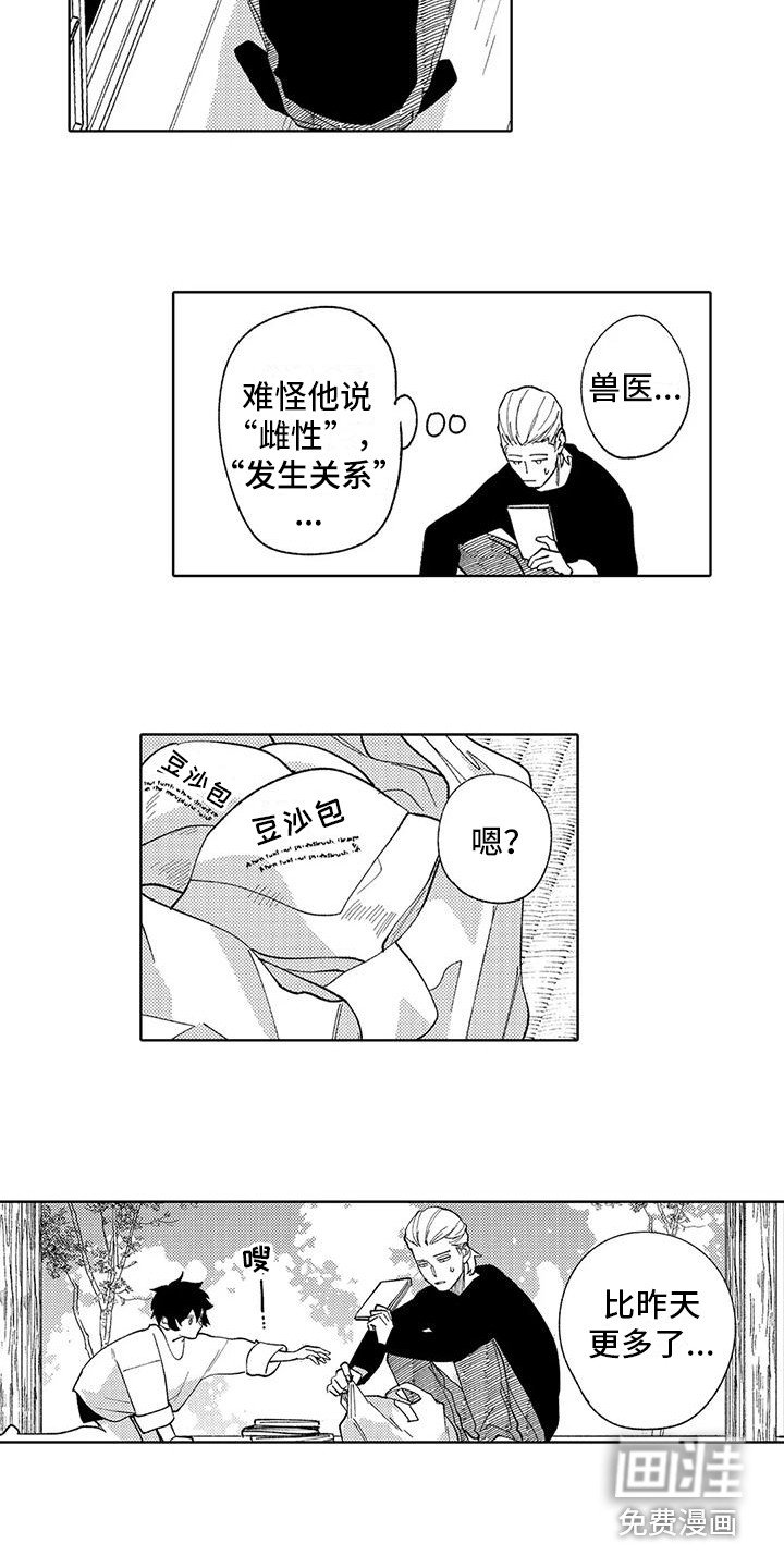 第9章：玩闹