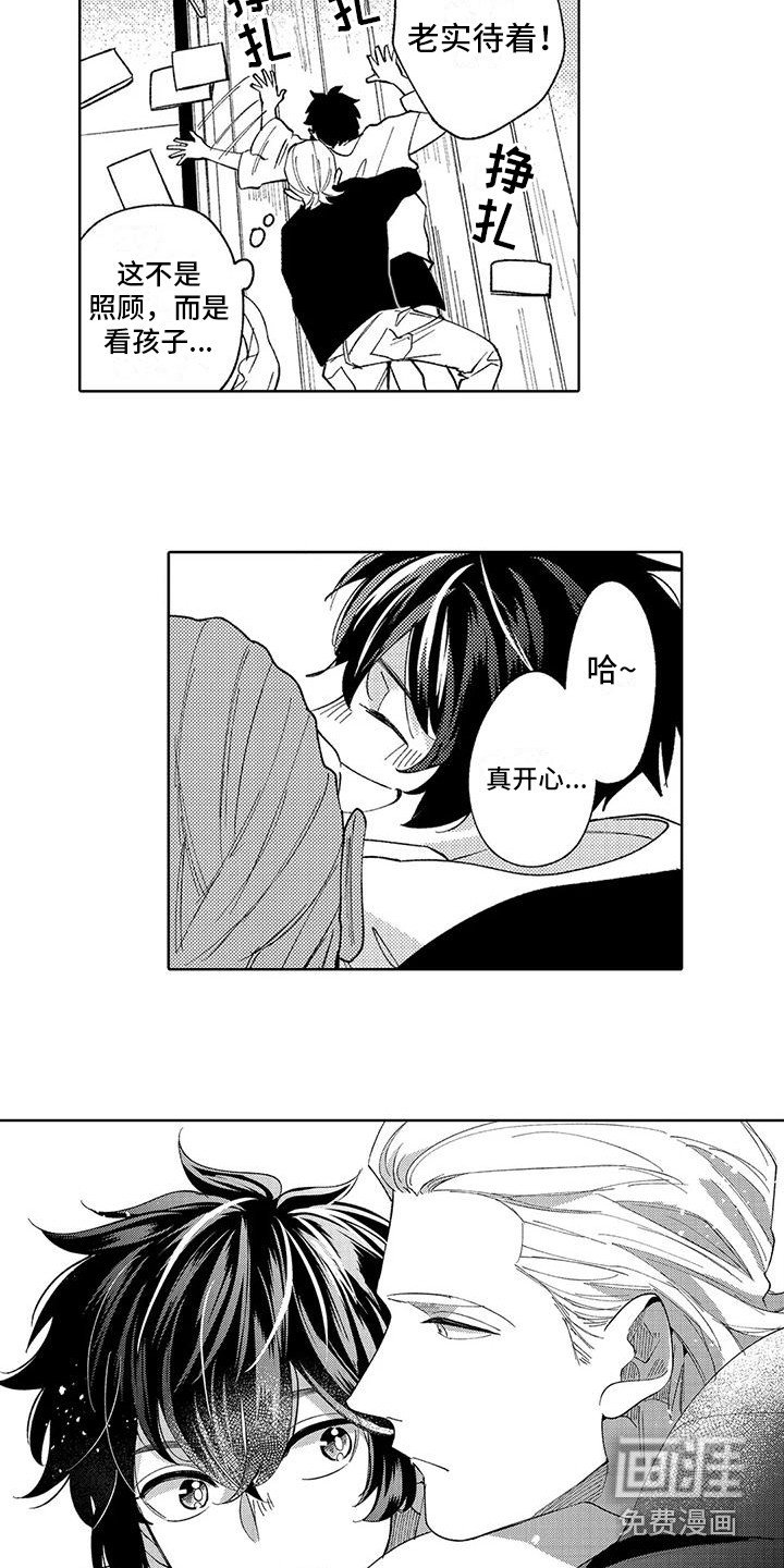 第9章：玩闹