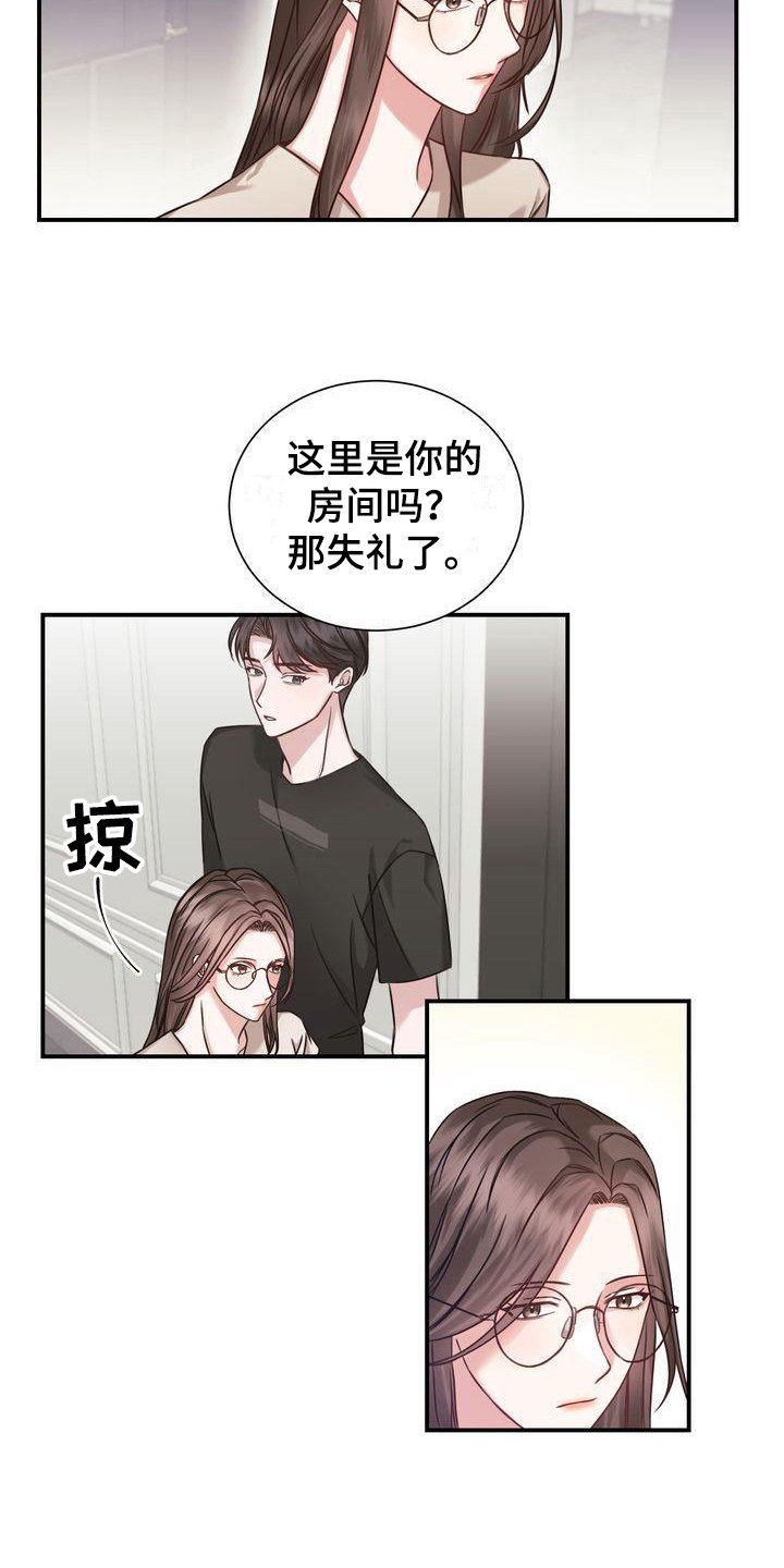 第1章：家教