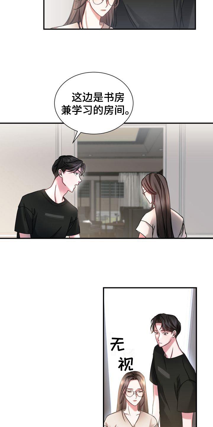 第1章：家教