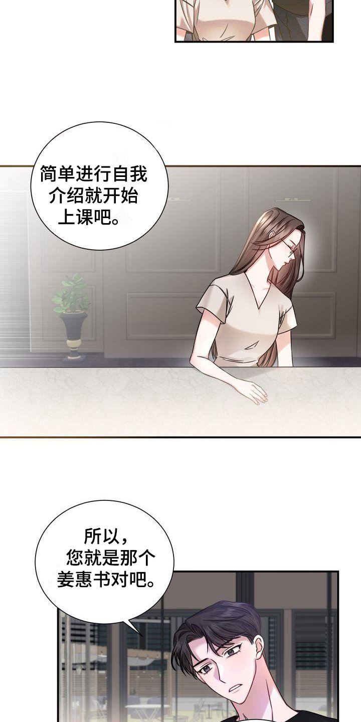 第1章：家教