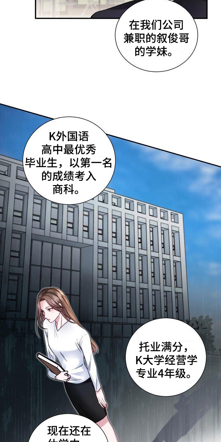 第1章：家教