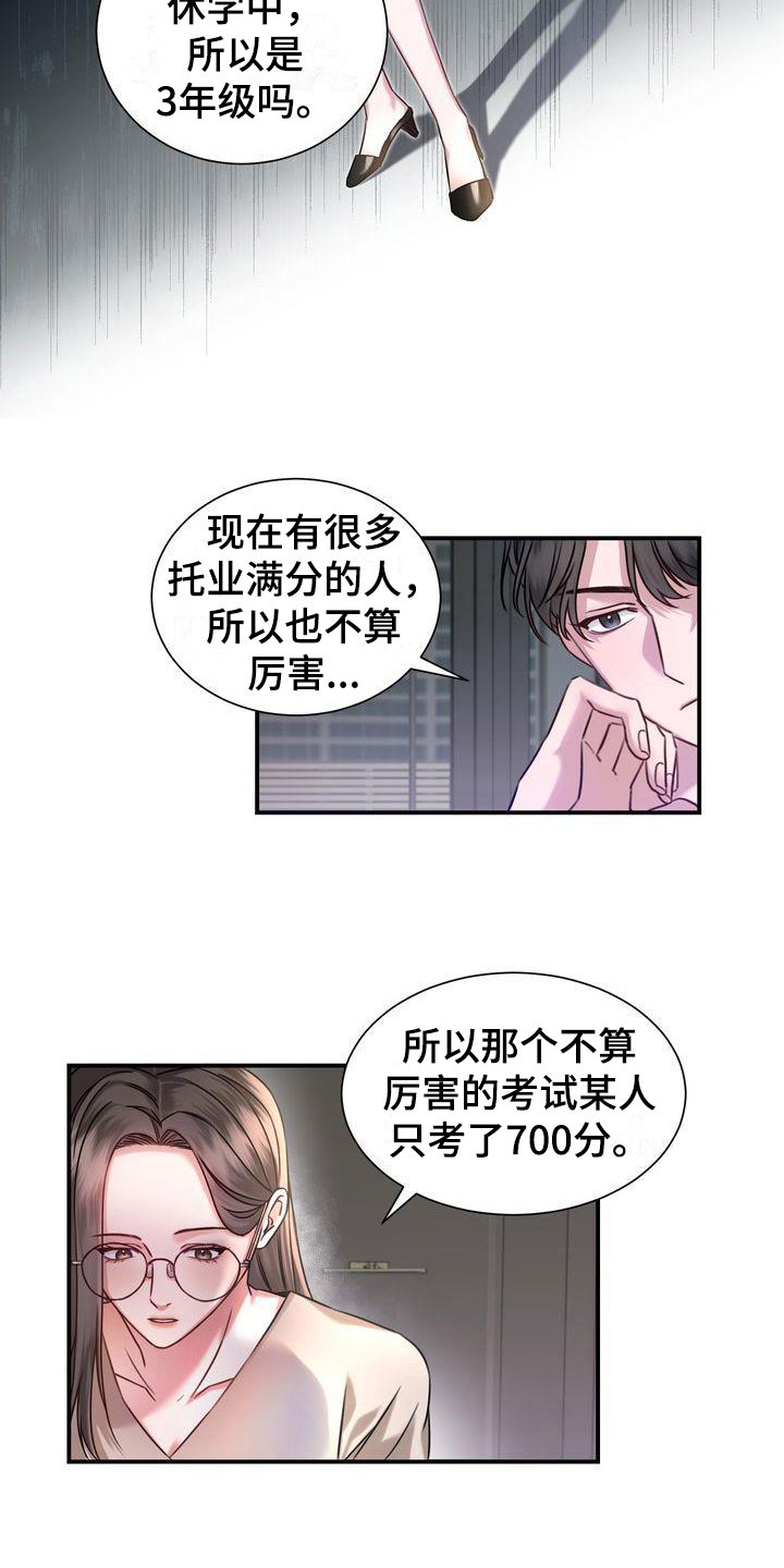 第1章：家教