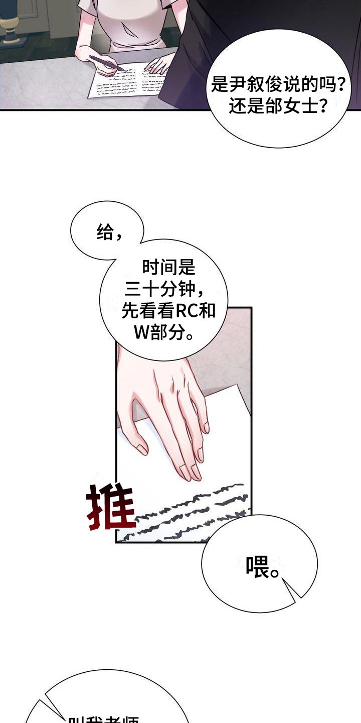 第1章：家教