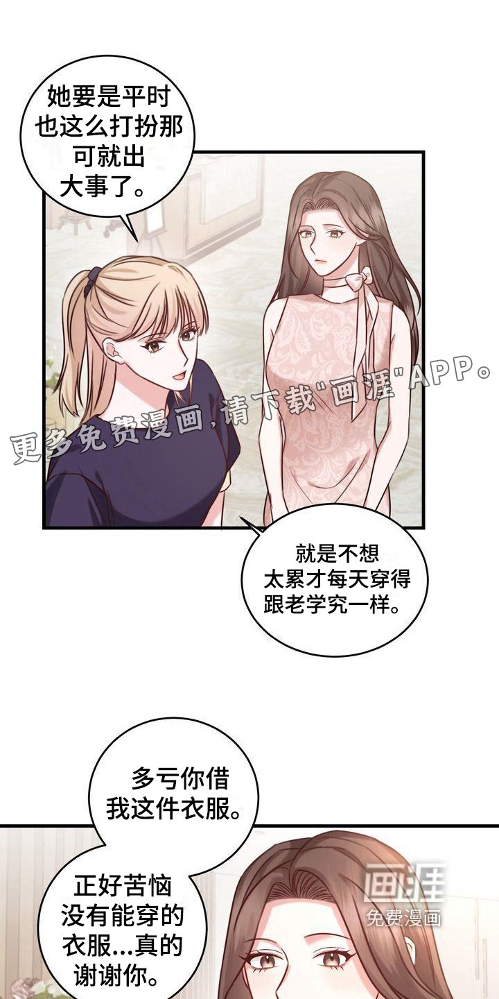 第10章：嫉妒