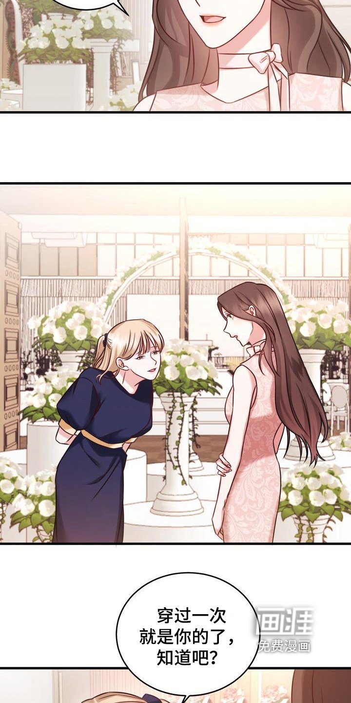 第10章：嫉妒