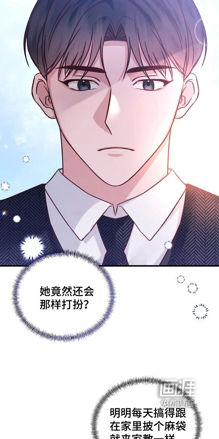 第10章：嫉妒