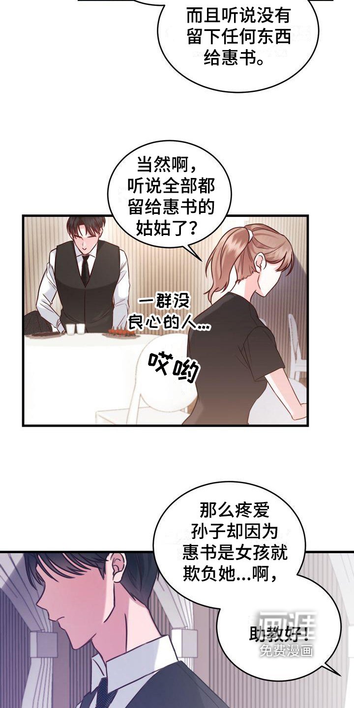 第11章：了解