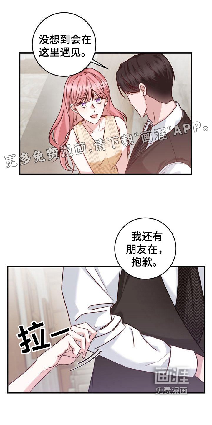 第12章：女朋友