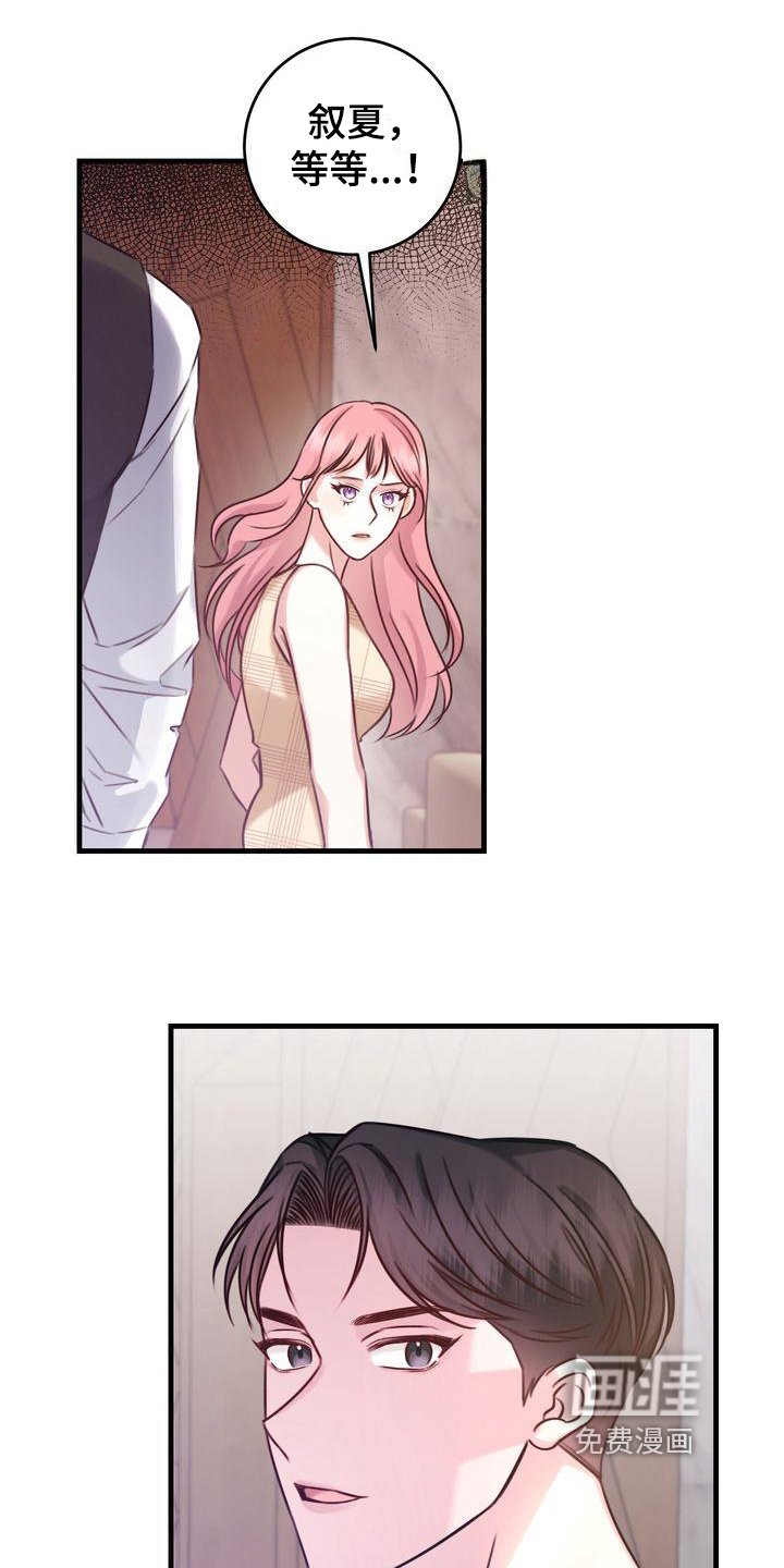 第12章：女朋友