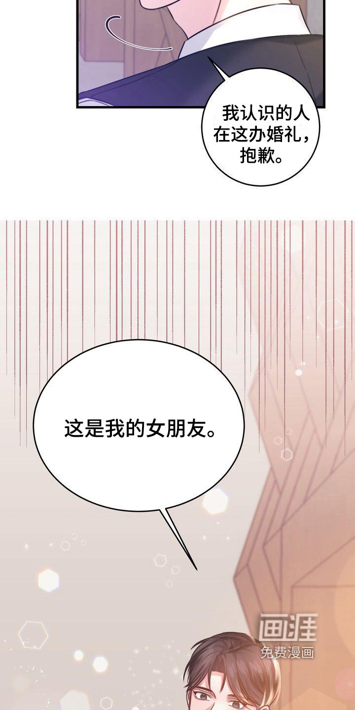 第12章：女朋友