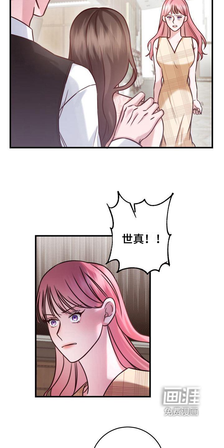 第12章：女朋友