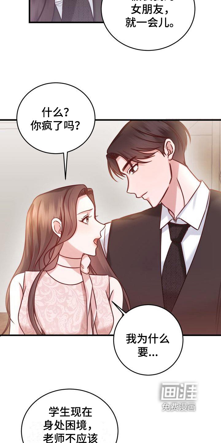 第12章：女朋友