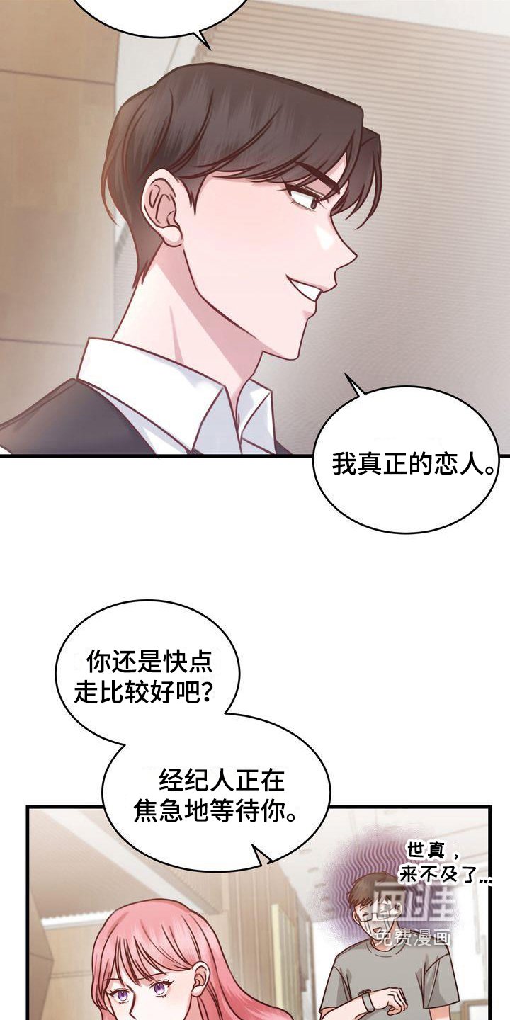 第12章：女朋友