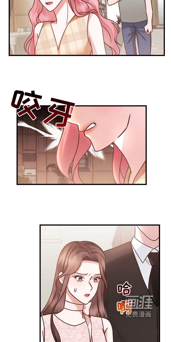 第12章：女朋友