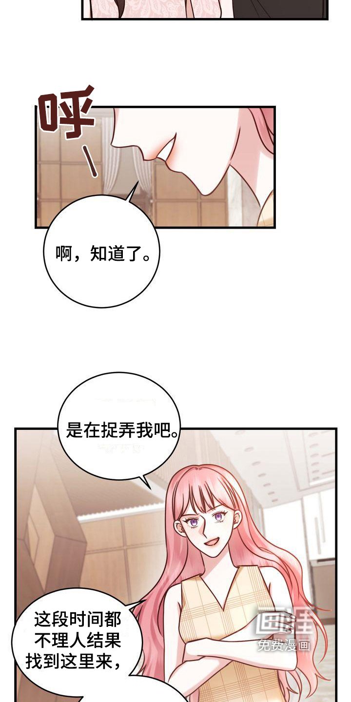 第12章：女朋友
