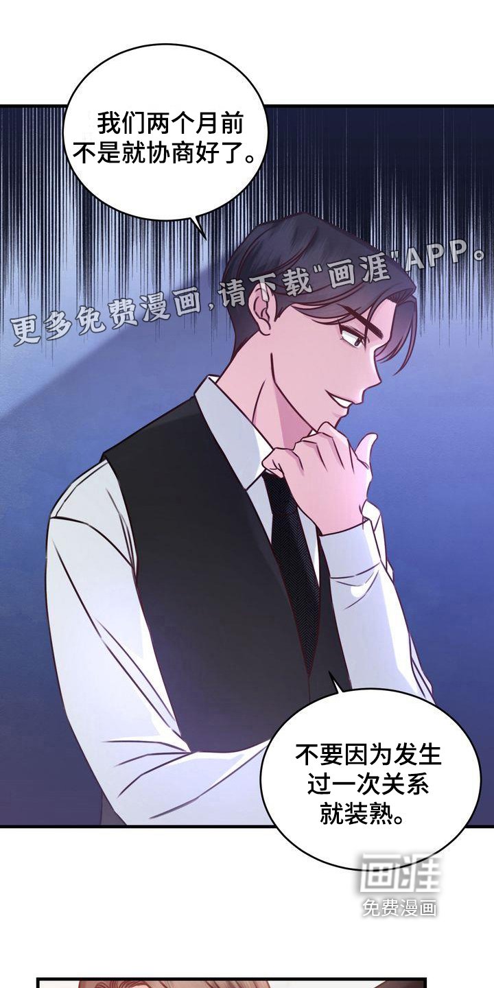 第13章：拜托