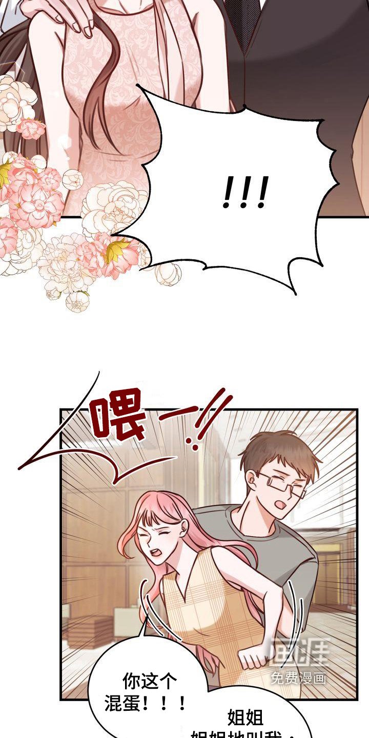 第13章：拜托