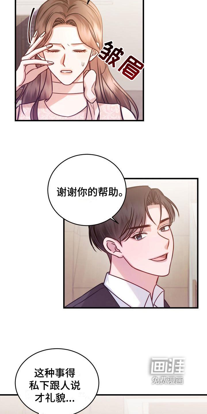 第13章：拜托