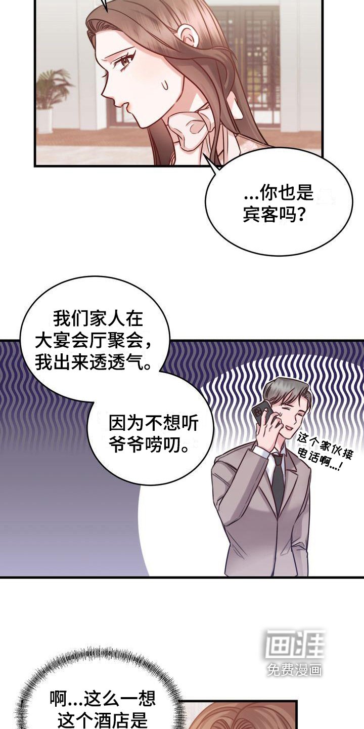 第13章：拜托