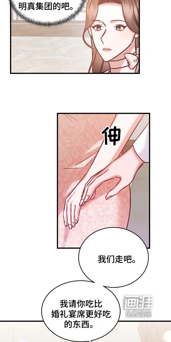 第13章：拜托