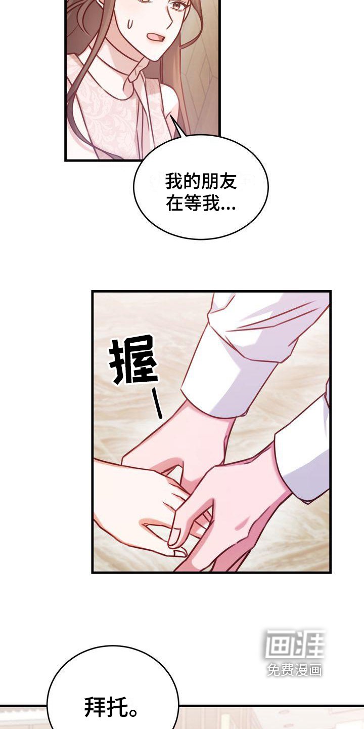 第13章：拜托