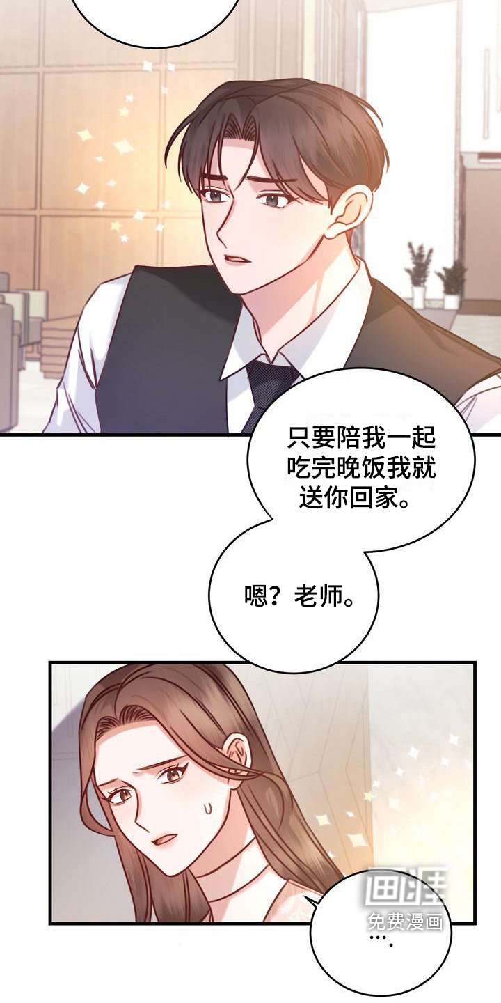 第13章：拜托