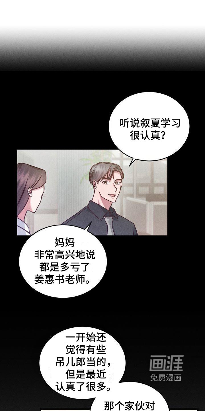 第13章：拜托
