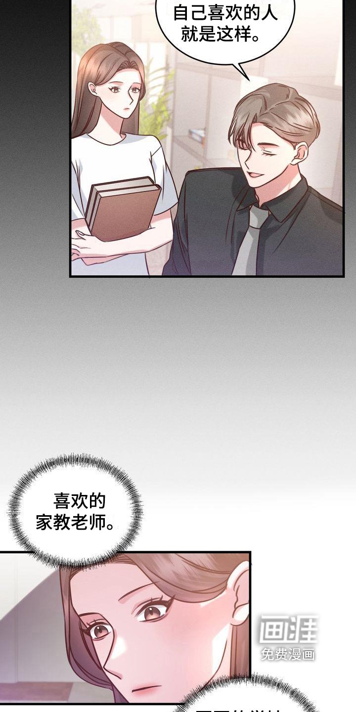 第13章：拜托