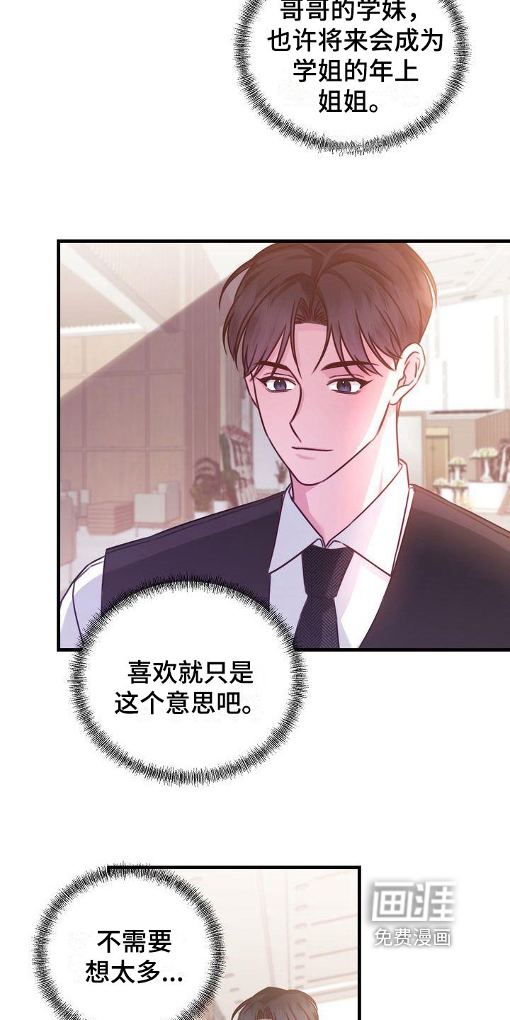 第13章：拜托