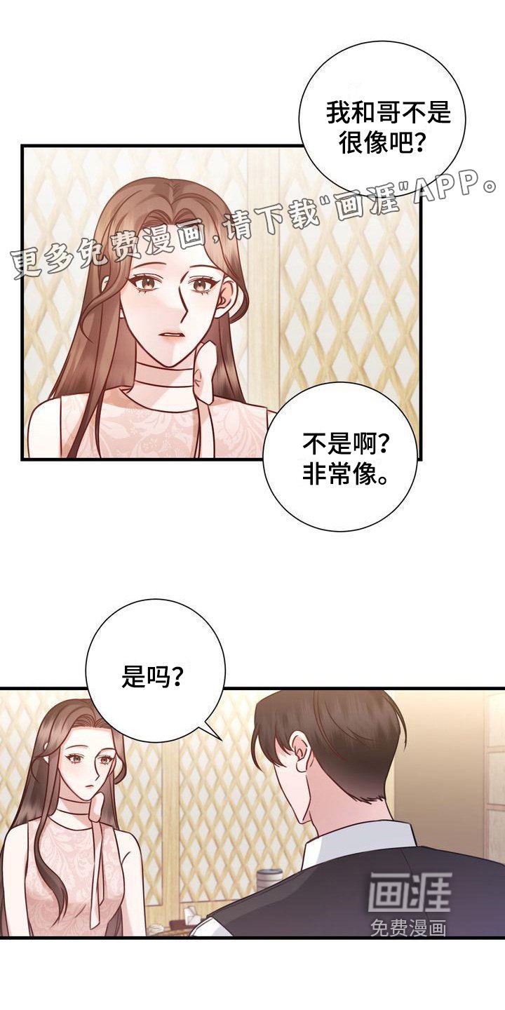 第15章：在意
