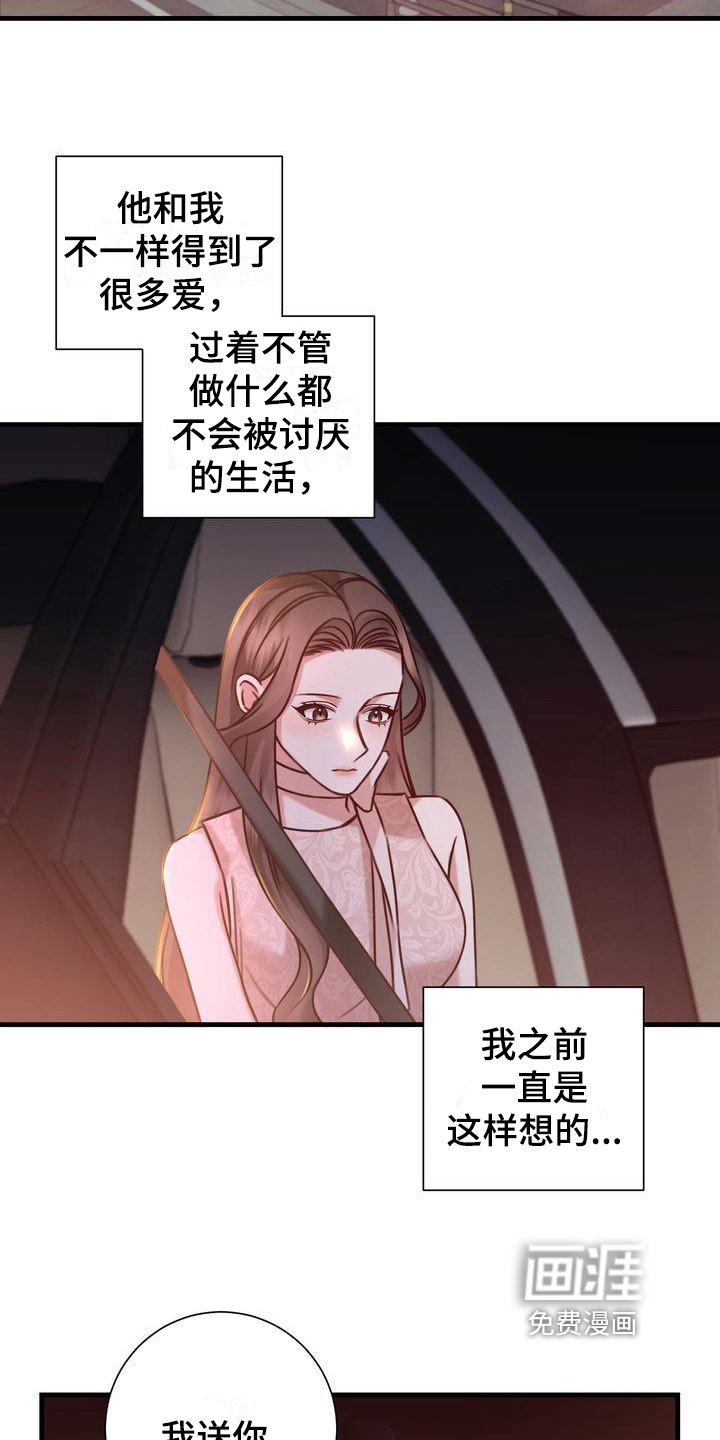第15章：在意
