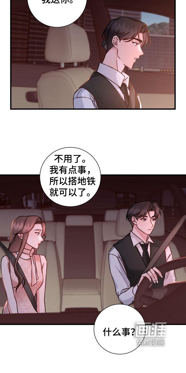 第15章：在意
