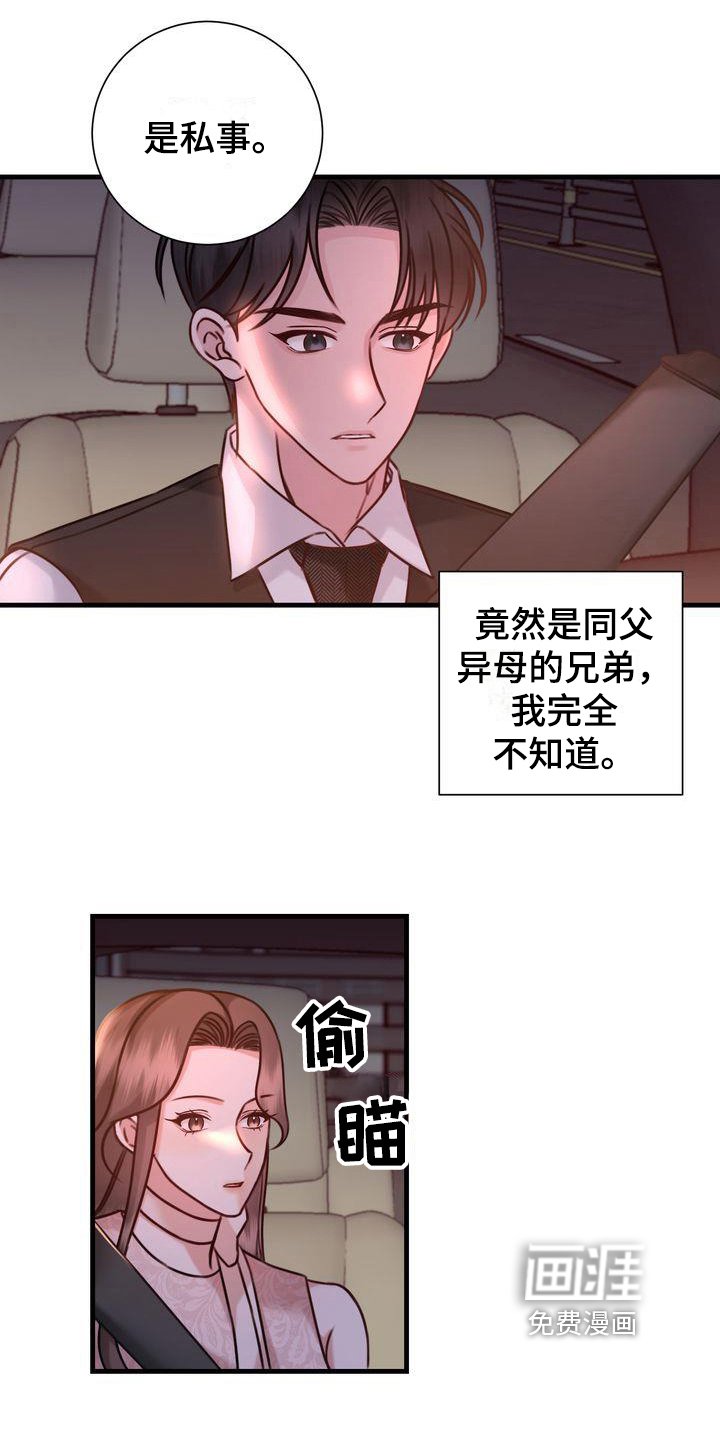 第15章：在意