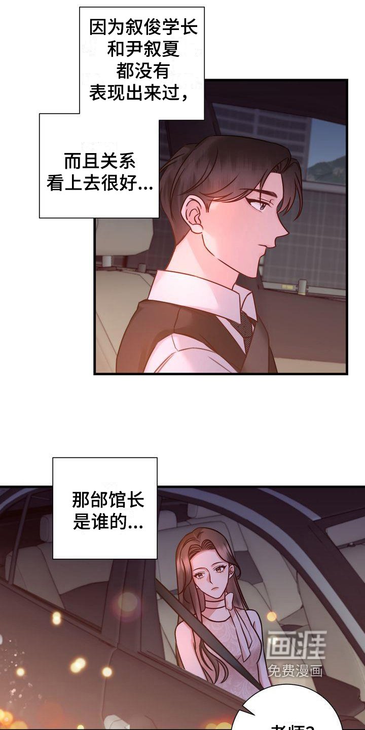 第15章：在意