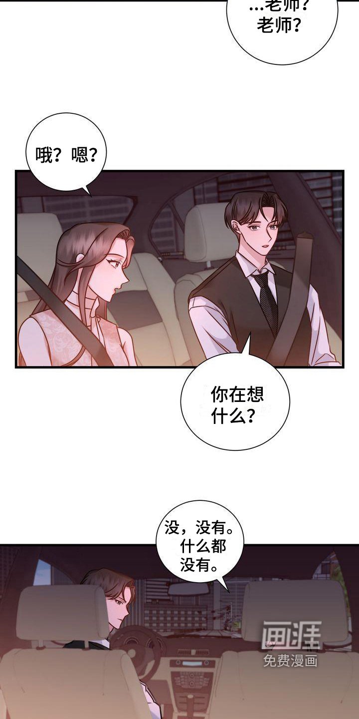 第15章：在意