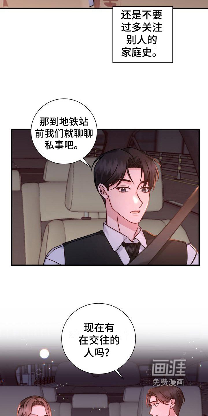 第15章：在意