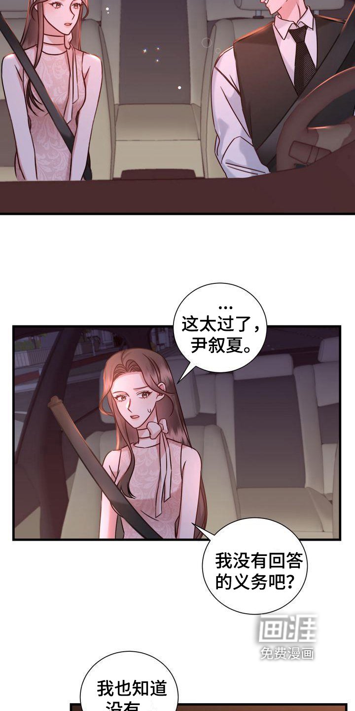 第15章：在意