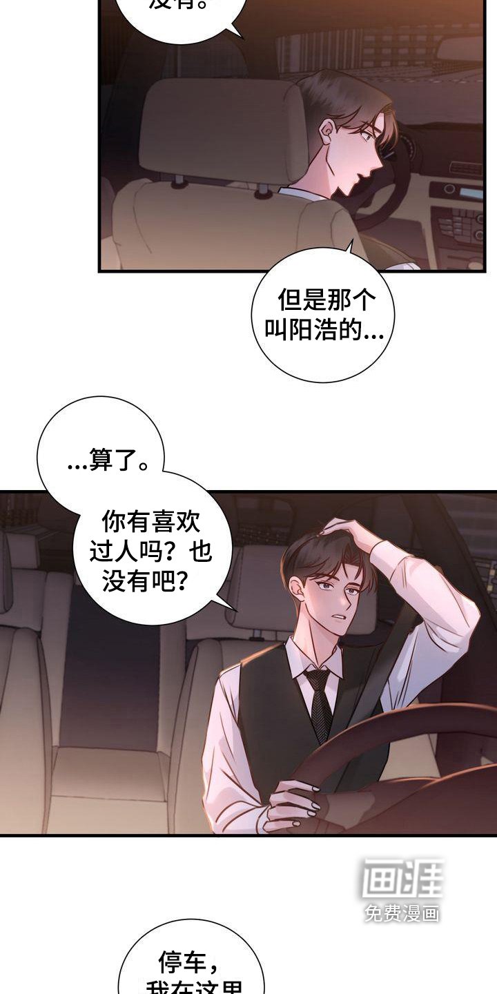 第15章：在意