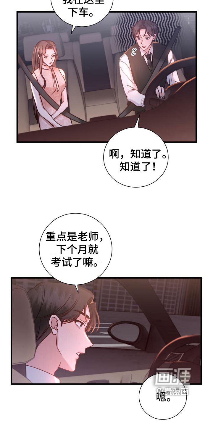 第15章：在意