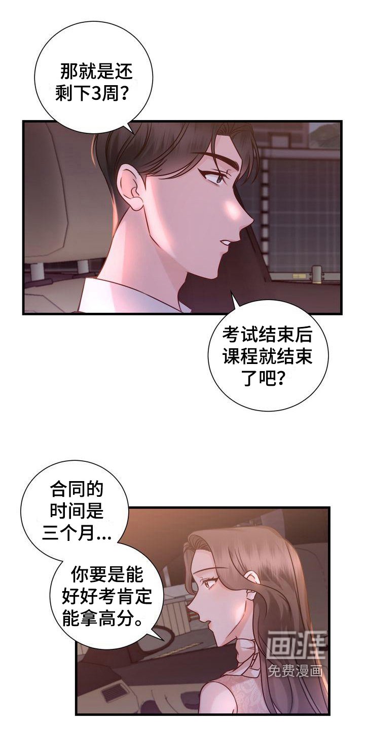 第15章：在意