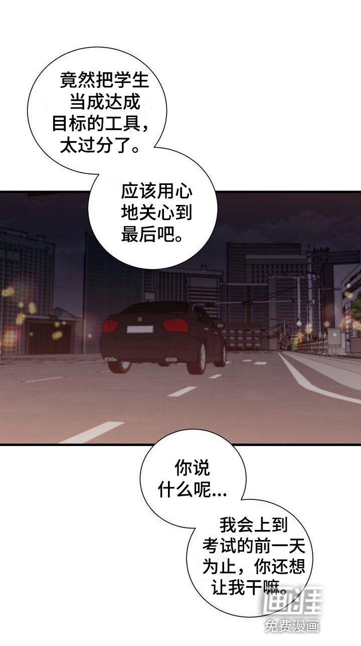 第15章：在意