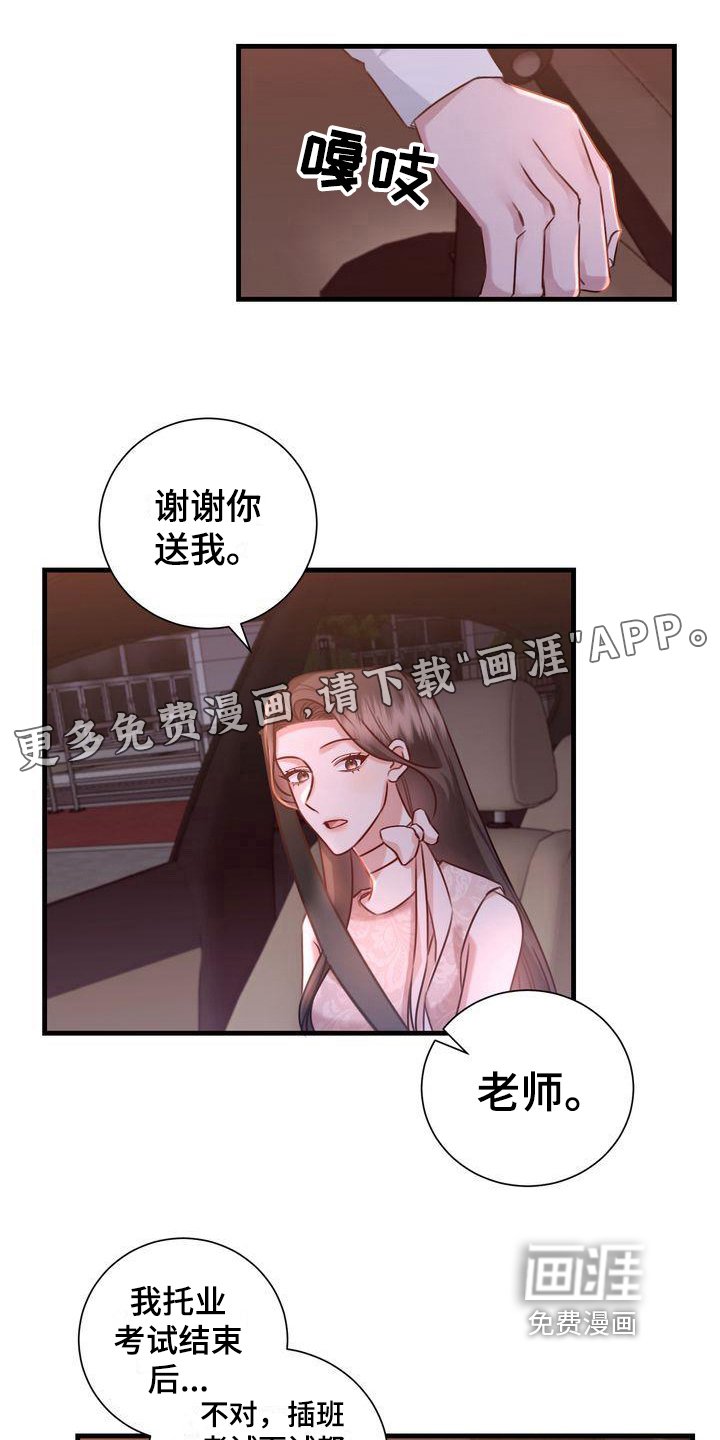 第16章：天赋